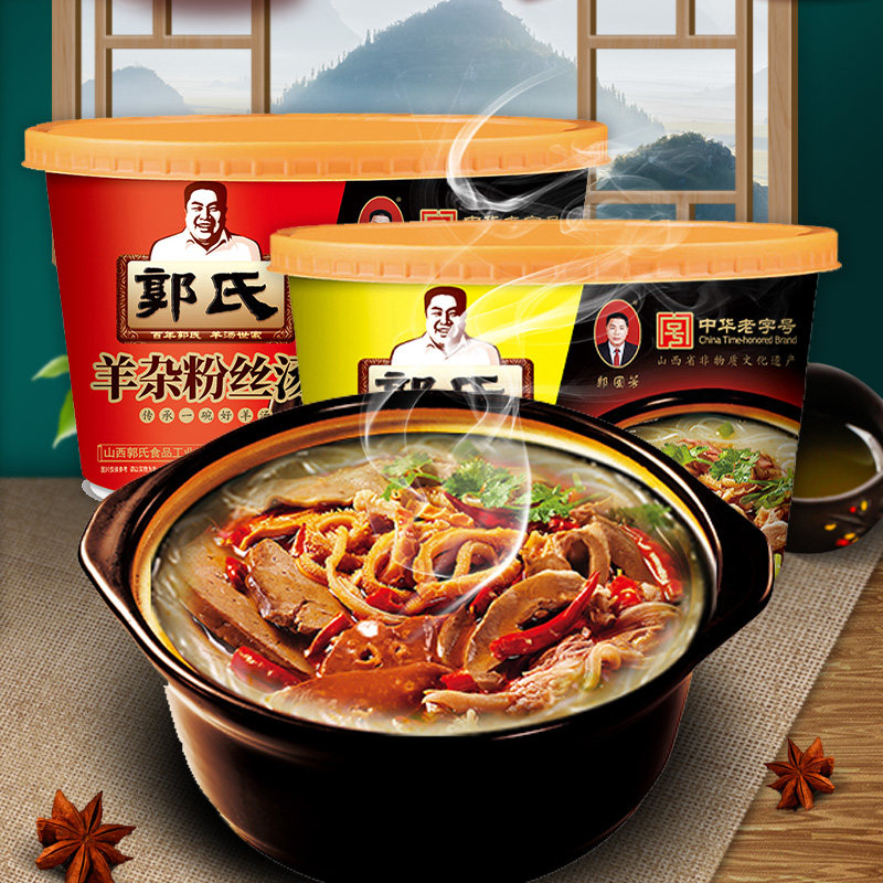 【郭氏羊汤】羊杂粉丝汤真空桶装新鲜即食羊杂碎全熟零食非羊肉汤