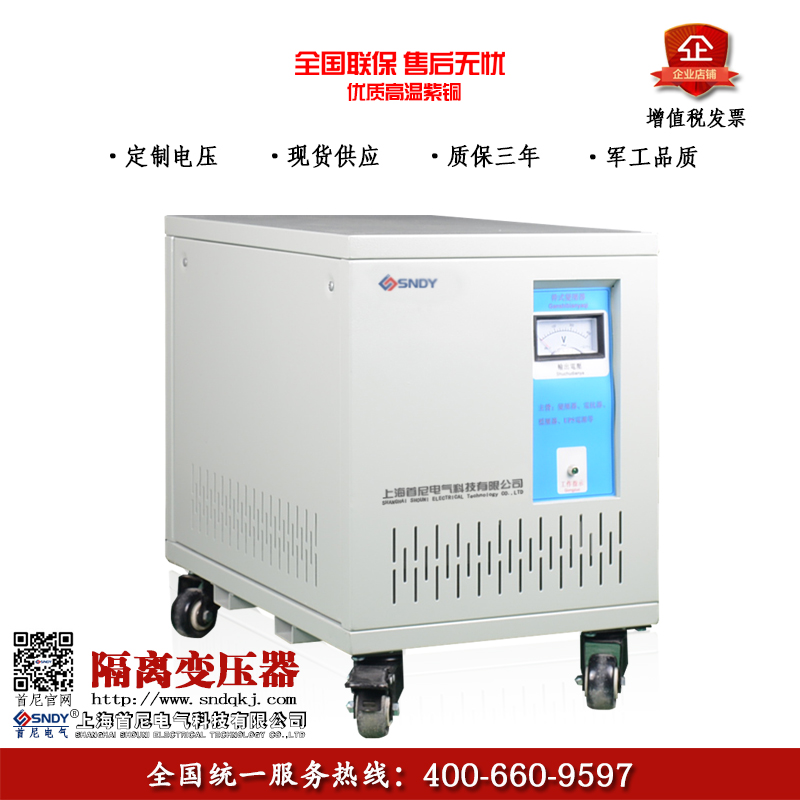 380v变220V200三相干式伺服隔离变压器SGG-7000VA/7KVA/7KW变压器|ruв категории оборудование/инструменты, трансформатор, разделительный трансформатор - от Buy2taobao.com для оказания профессиональной услуги покупки агента Taobao