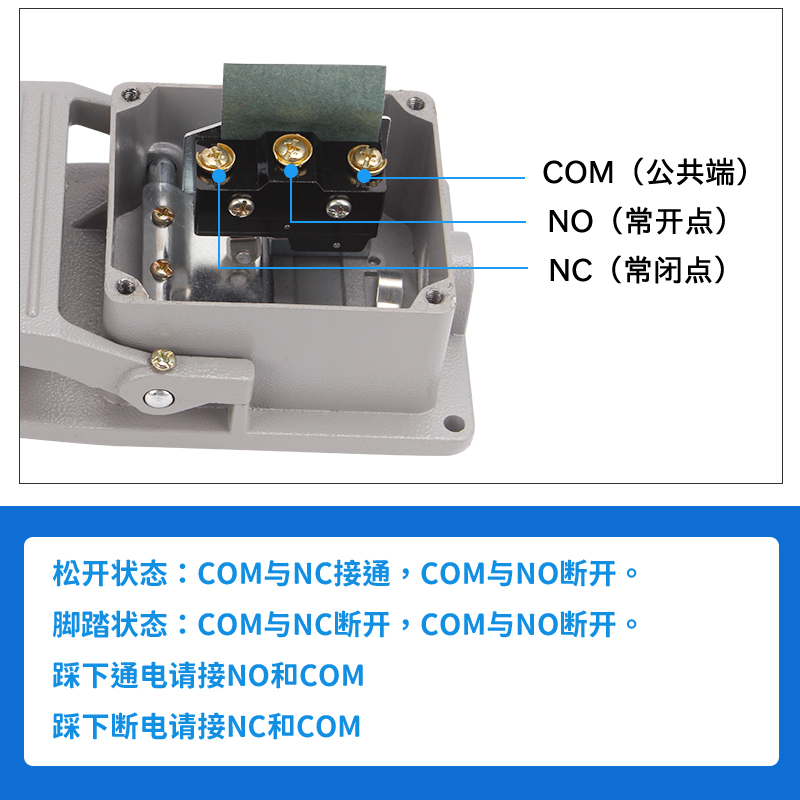 LT3脚踏开关脚踩式带芯子两开两闭LT4三开三闭2常开常闭银触点