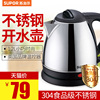 Supor/蘇泊爾 SWF12P1A-150電熱水壺304不鏽鋼燒水壺英國品牌溫控 Supor/蘇泊爾 SWF12P1A-150電熱水壺304不鏽鋼燒水壺英國品牌溫控