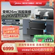 国家补贴]美的晴空FD90集成灶家用消储一体烟机消毒柜官方旗舰店