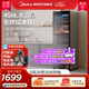 美的450R04保洁柜家用立式碗筷烘干一体商用餐饮消毒柜大容量450L