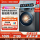【快净省时】美的10kg公斤全自动滚筒洗衣机家用除菌螨洗烘一体机