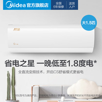 Midea / Midea 1.5-hp intelligent household air conditioner can be used for heating