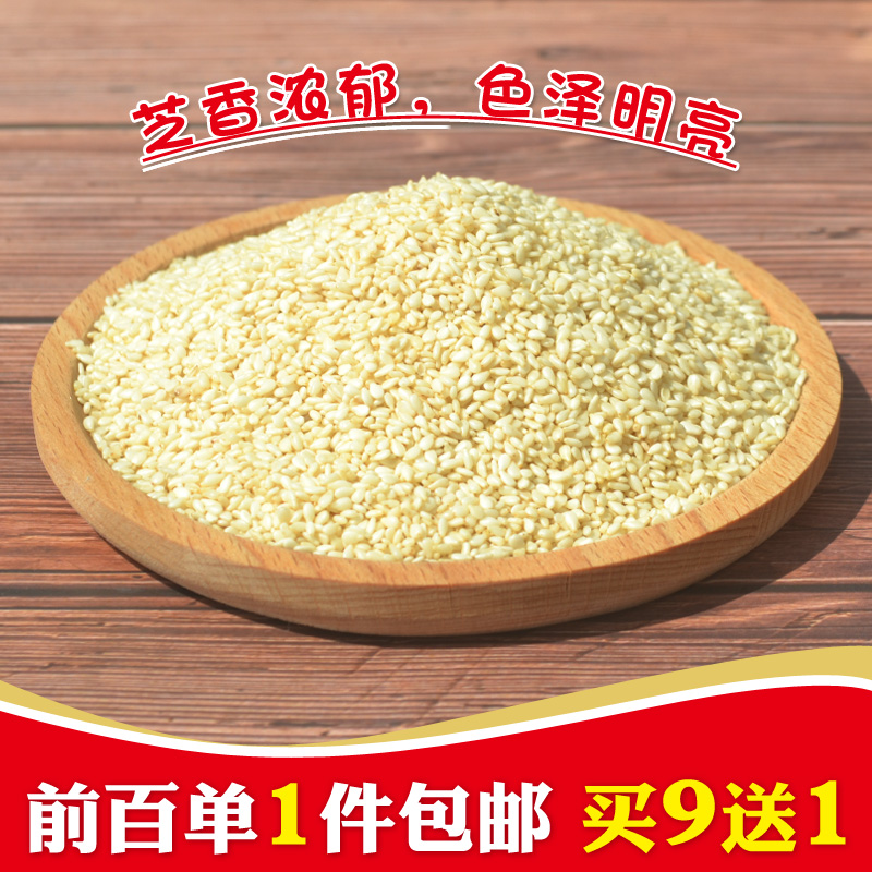 維生素E豐富!東北農家自産生白芝麻脫殼芝麻幹淨無沙新粗雜糧250G在類目 糧油米麪/南北乾貨/調味品, 米/麪粉/雜糧, 其它糧食中 - 來自Buy2taobao.com提供專業的淘寶代購服務