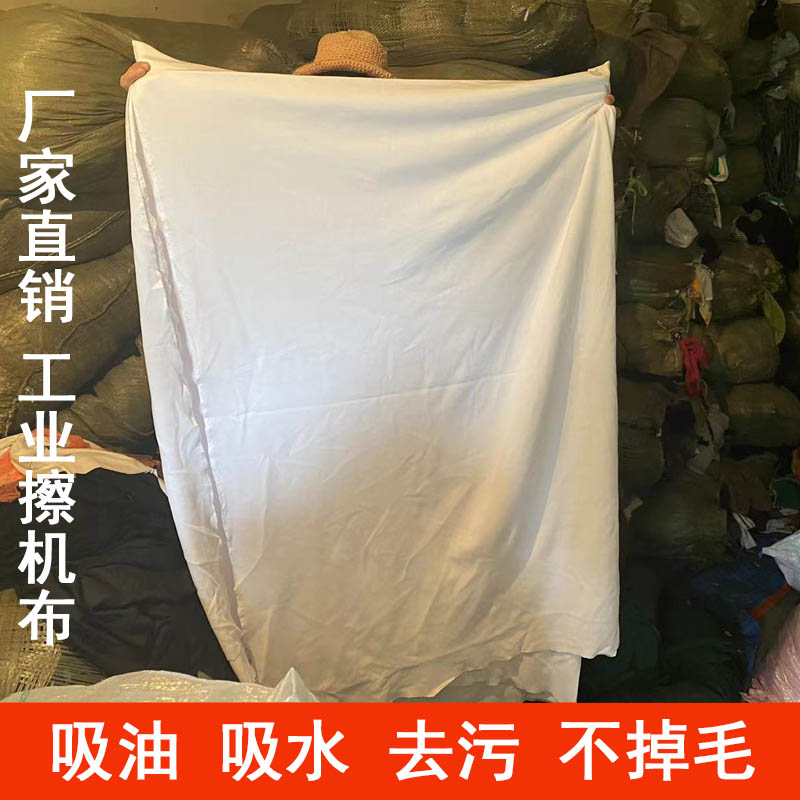 擦机布白色纯棉不掉毛全棉工业抹布吸油吸水大块碎布擦机器