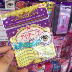 台湾代购 大创Daiso 美目贴 单面透明超薄双眼皮贴布 30对 日本产