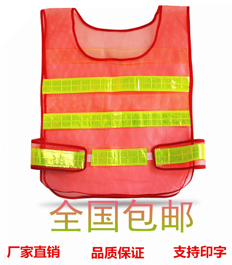 反光背心马甲交通劝导安全绿化反光服公路反光衣马夹可印字骑行在类目 五金/工具, 施工保护, 防护服, 反光安全服中 - 来自Buy2taobao.com提供专业的淘宝代购服务