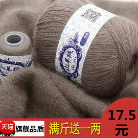 羊绒线6+6百汗天娇羊绒线手编机织纯山羊绒毛线貂毛绒线