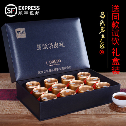 2021春茶武夷岩茶正岩马头岩肉桂茶 大红袍茶叶特级礼盒装礼品茶|msdalam kategori teh, Oolong (baru), Big Red - dari Buy2taobao.com untuk memberikan perkhidmatan ejen Taobao profesional membeli