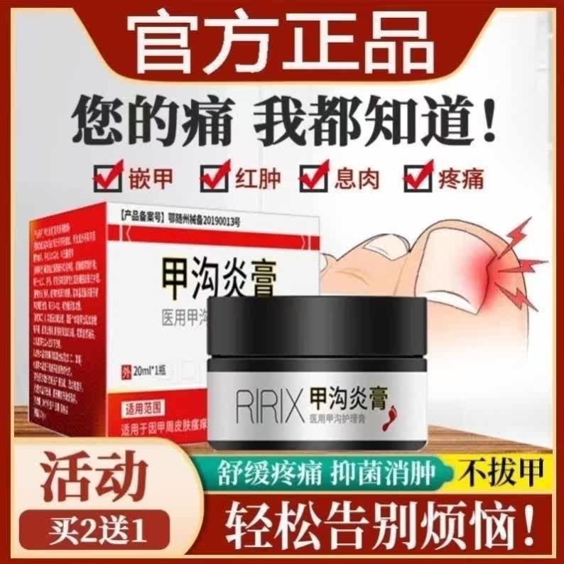 精品浅米草14号康甲宁甲沟甲炎脓肉芽红肿精品十四镇平普瑞尔