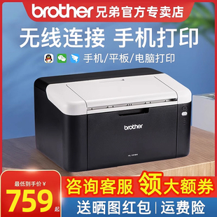 brother兄弟黑白激光打印机手机直连无线网络家用小型学生作业错题打印机多功能迷你家庭A4 1208 1218W