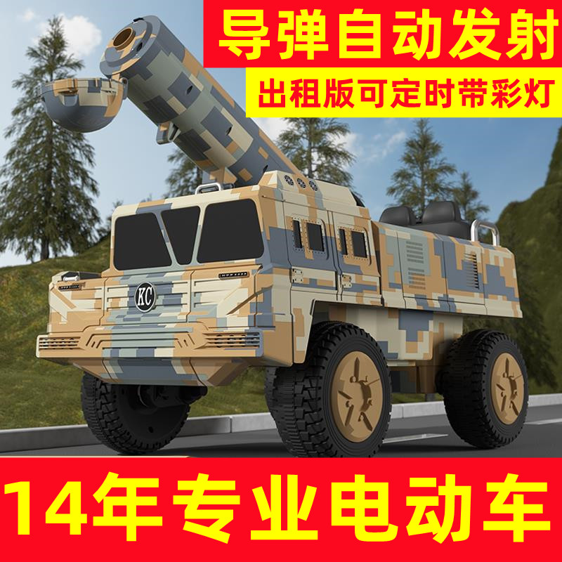儿童电动车可坐人装甲车东风-41导弹车坦克男孩四驱动可发射炮弹