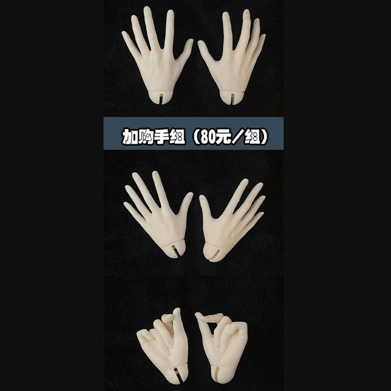 上海现货三万院长ufdoll塑胶bjd叔叔手型bjd娃娃