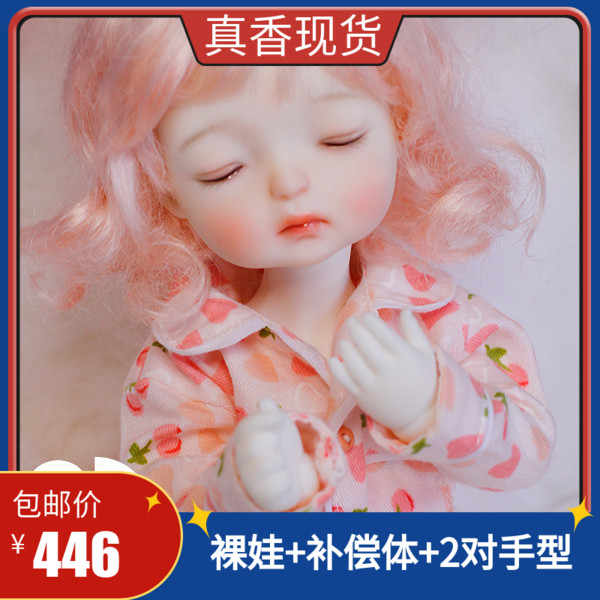 三万院长swdoll bjd娃娃店铺的优惠券大全