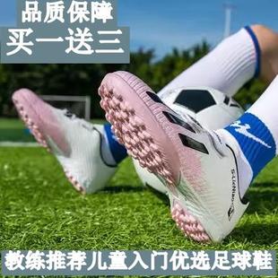 儿童足球鞋女童2022年新款男女生免系鞋带专用碎钉小学生运动长钉