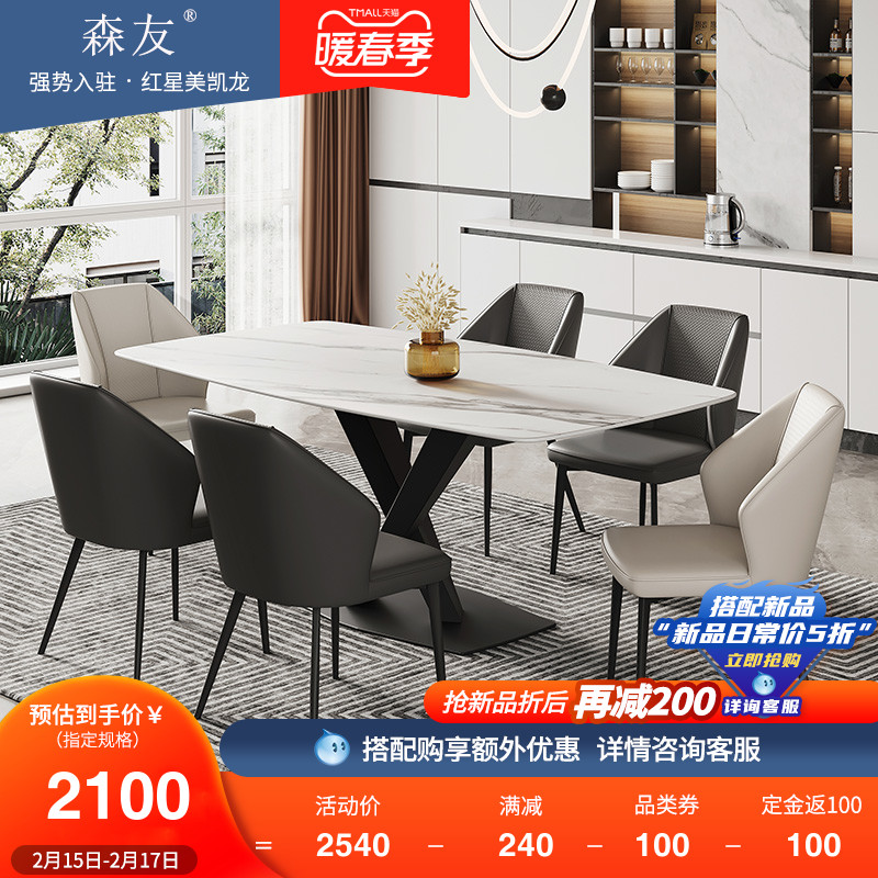 Sen Friends Delifung Rock plate table Northern Europe Modern minimalist Small apartment household Marble dining table and chair combinationin the Residential furniture , Tables , Dining table category - from Buy2taobao.com to provide professional Taobao agent buy service