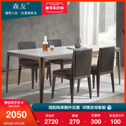 Senyou Delifeng slate solid wood dining table modern household rectangular light luxury dining table and chair combination simple Nordic