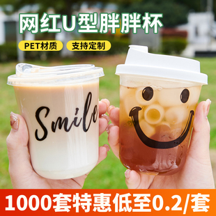 pet高透塑料杯一次性90口径U型咖啡杯奶茶打包外带冷饮杯logo定制