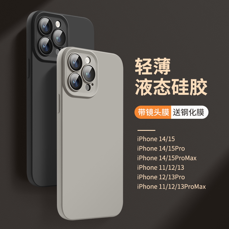 陶土灰新iPhone15适用苹果14pro max手机壳13液态肤感12超薄全包带镜头膜硅胶软11防尘孔男女新款15p简约纯色