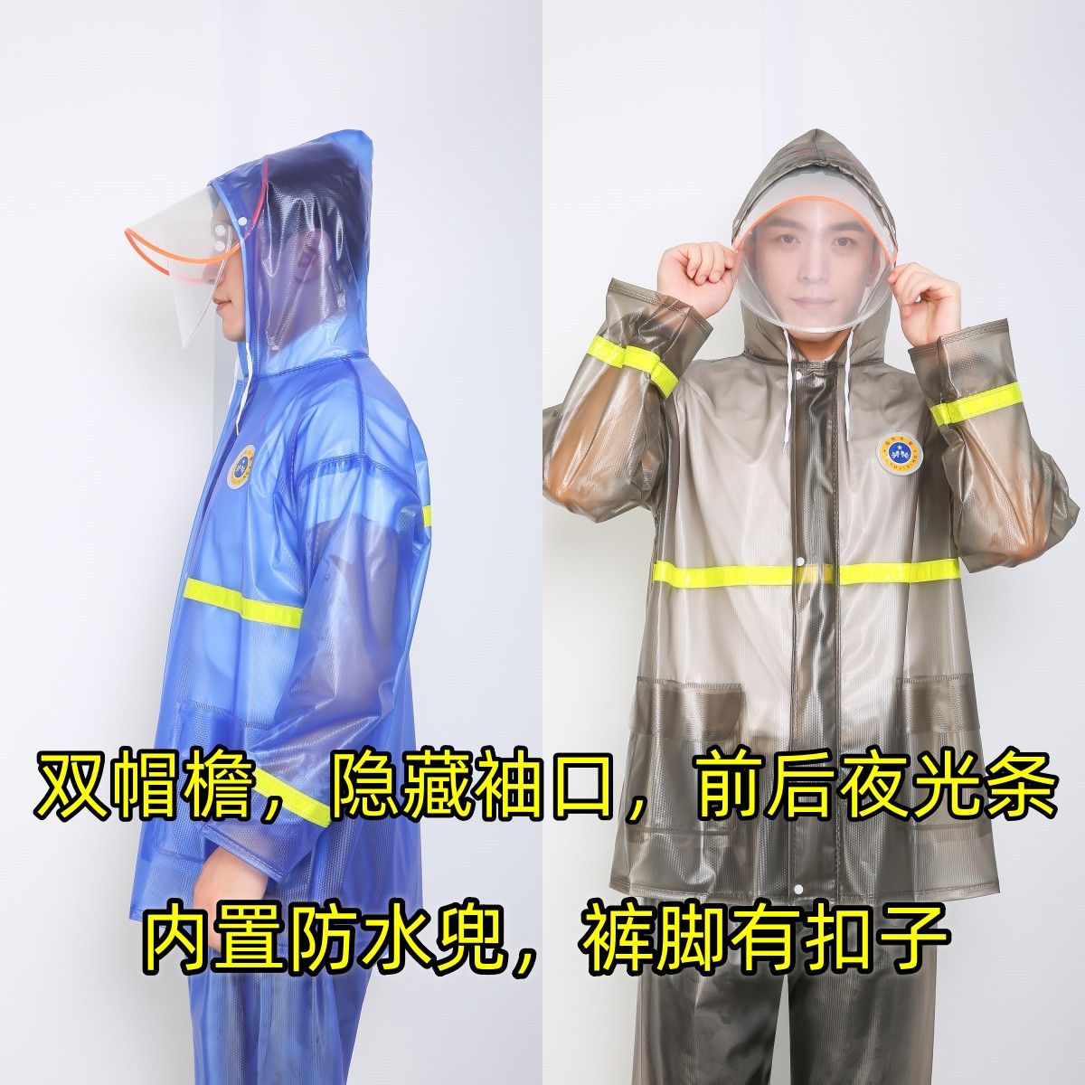 反光条雨衣雨裤套装成人全身分体式男女防暴雨夜光条徒步骑行雨衣