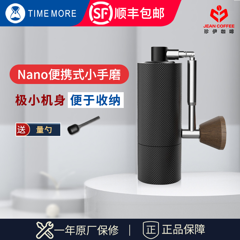 timemore泰摩栗子Nano便携式折叠手摇磨豆机家用咖啡豆研磨器中轴