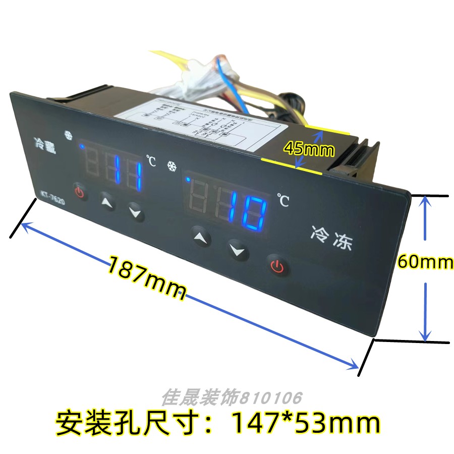 四六门冷柜双温电子温度控制器冷藏冷冻高亮数码显示面板KT-7620