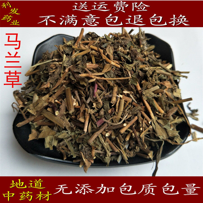 马兰草中药材马兰草路边菊蟛蜞鱼鳅串田边菊500克20元包邮