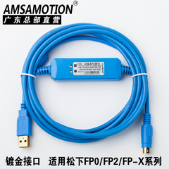 USB-AFC8513数据下载线适用于松下FP0/FP2/FPX等系列PLC编程电缆