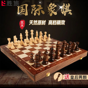 国际象棋实木质高档国际象棋套装棋盘儿童小学生chessboard西洋棋