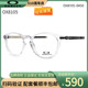 Oakley/欧克利 OX8105 渣叔克洛普透明眼镜框运动配近视眼镜架