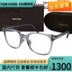 TOM FORD汤姆福特眼镜框TF5921-K-B男女时尚透明板材可配近视眼镜