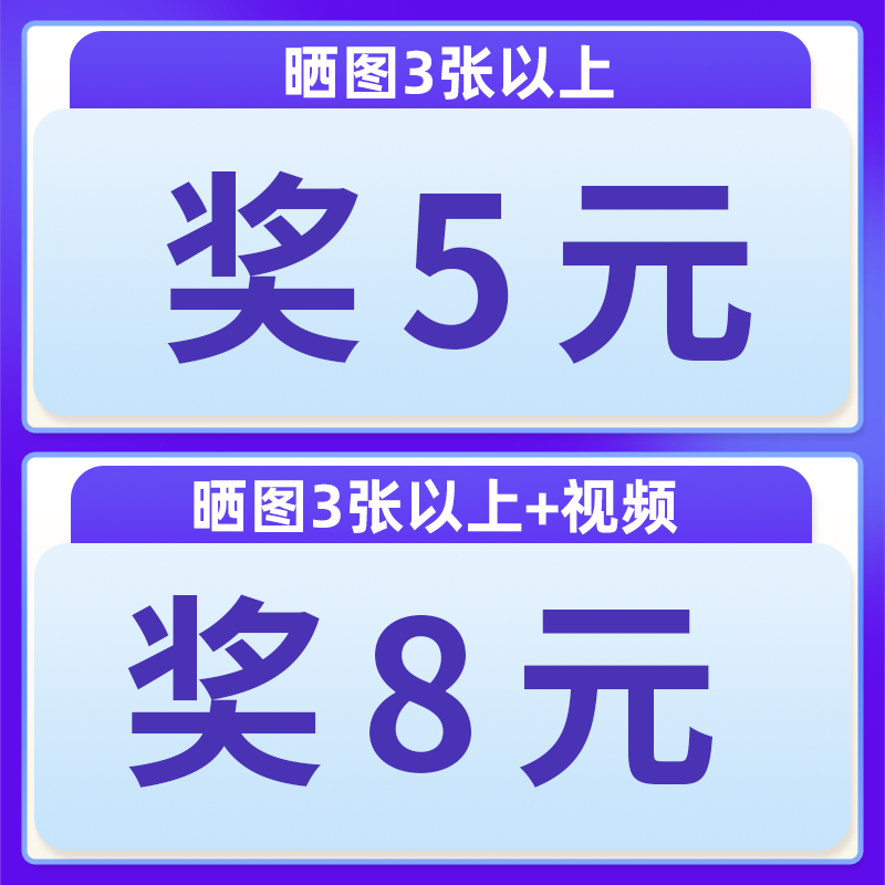 征集买家秀收货晒图晒视频奖励5元-8元（世纪明月眼镜生活馆）