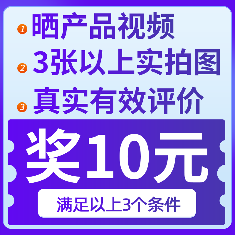 征集买家秀收货真实评价晒图晒视频奖励 10元 世纪明月眼镜生活馆