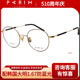 派丽蒙眼镜架超轻男女款细框复古金属近视镜架圆框眼镜框PG81503