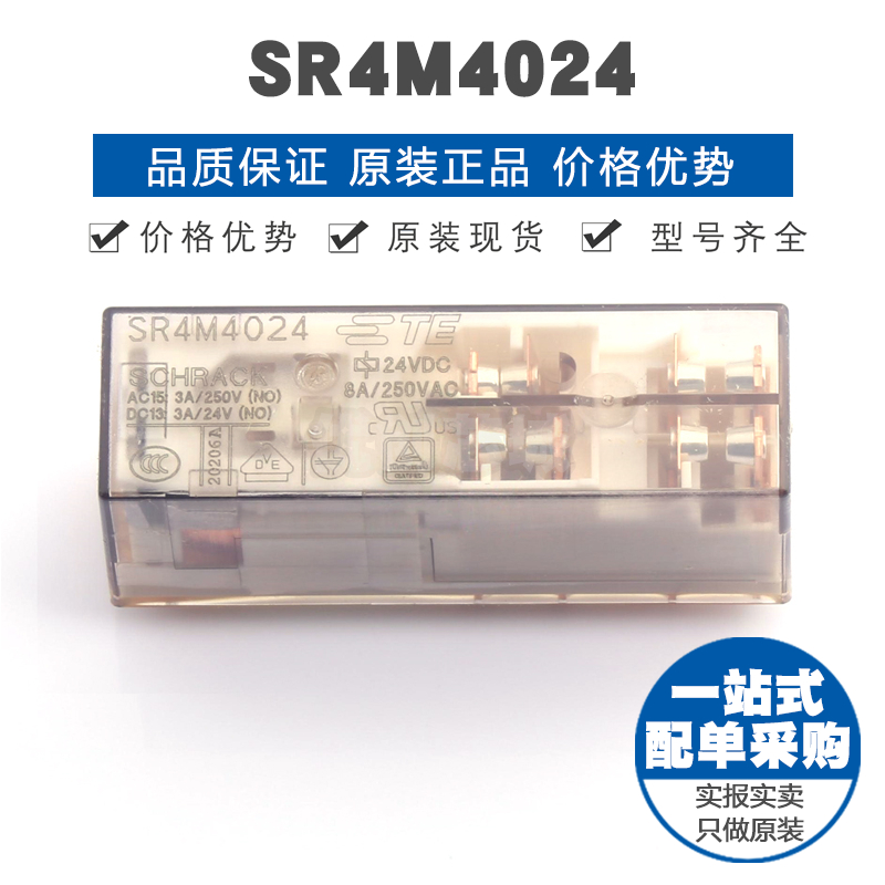 SR4M4024 DIP-10 功率继电器模块 全新原装正品 提供BOM表配单