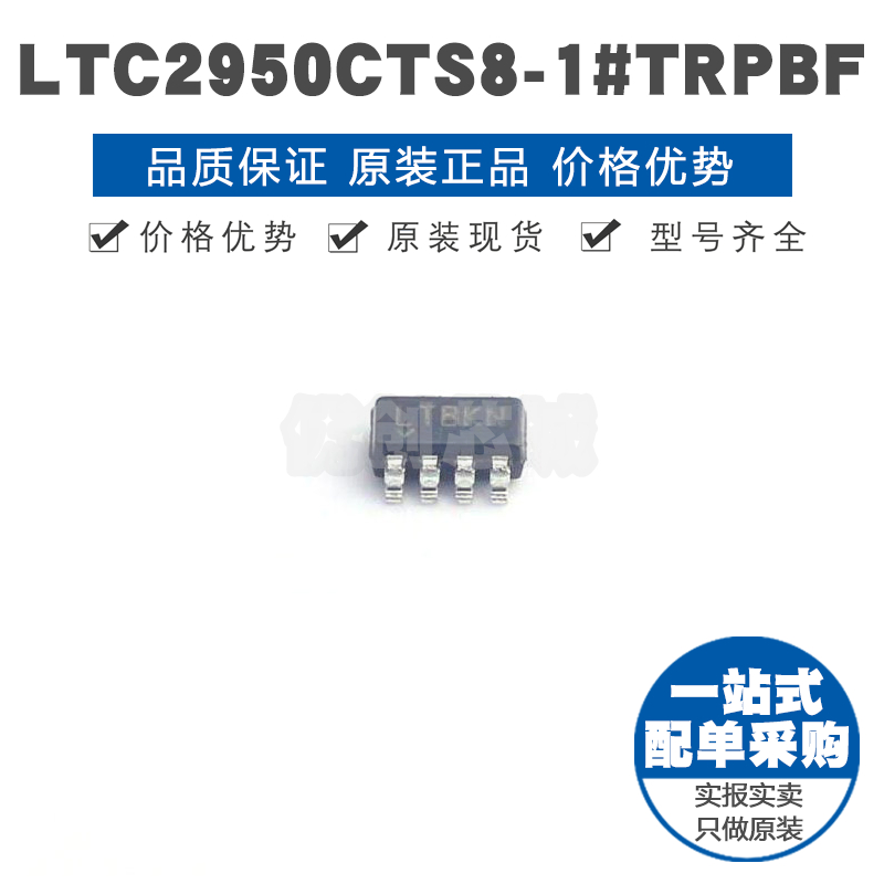 LTC2950CTS8-1 丝印LTBKN SOT23 电路监控和复位芯片 集成电路IC