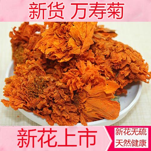 天然万寿菊花茶 万寿菊干花 黄菊花干菊花 菊花茶500克散装花草茶