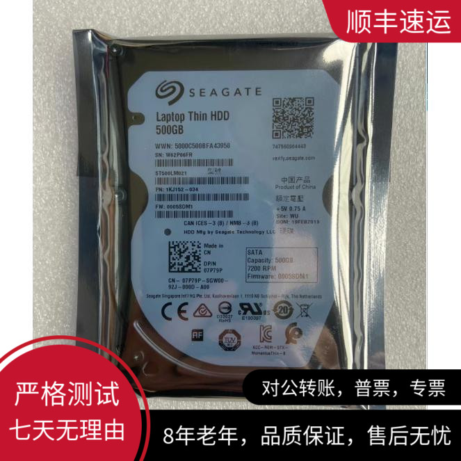 全新Seagate/希捷 ST500LM021 500G笔记本硬盘7200转 1年保换