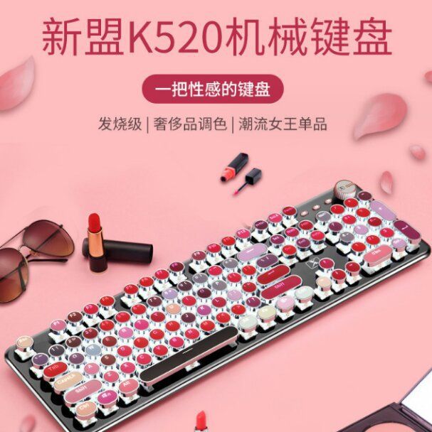 厂家新盟K520真机械口红键盘网红朋克复古笔记本电脑台式键盘键盘