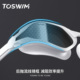 TOSWIM专业近视泳镜高清防雾防水女士左右度数不同男款大框游泳镜