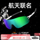 【中国航天联名】高特跑步眼镜马拉松专业运动骑行男款女偏光墨镜