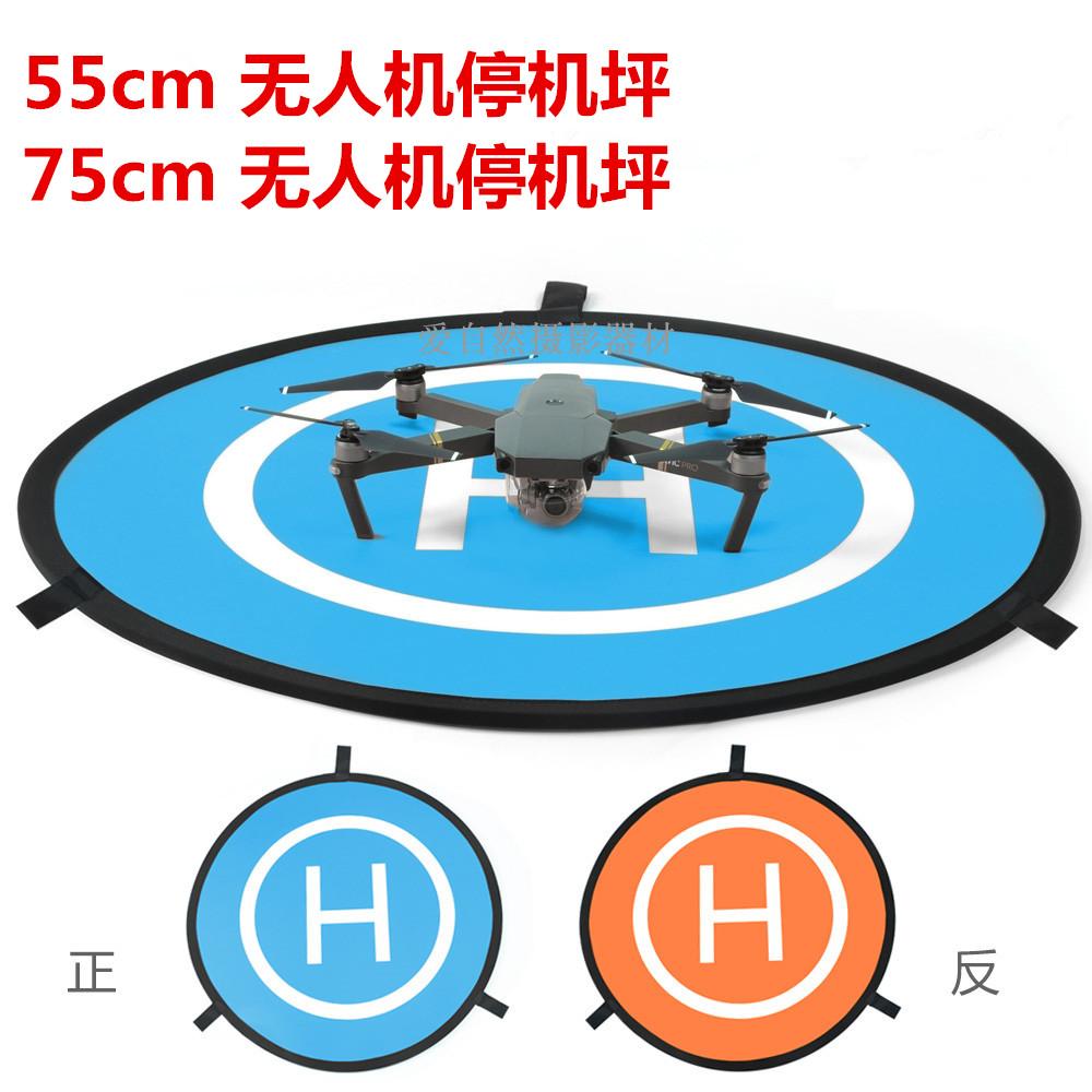 55cm 75cm適用大疆精靈Mavic air 無人機配件 便攜停機坪 可折疊在類目 玩具/童車/益智/積木/模型, 電動遙控玩具零件/工具, 遙控飛機零配件中 - 來自Buy2taobao.com提供專業的淘寶代購服務