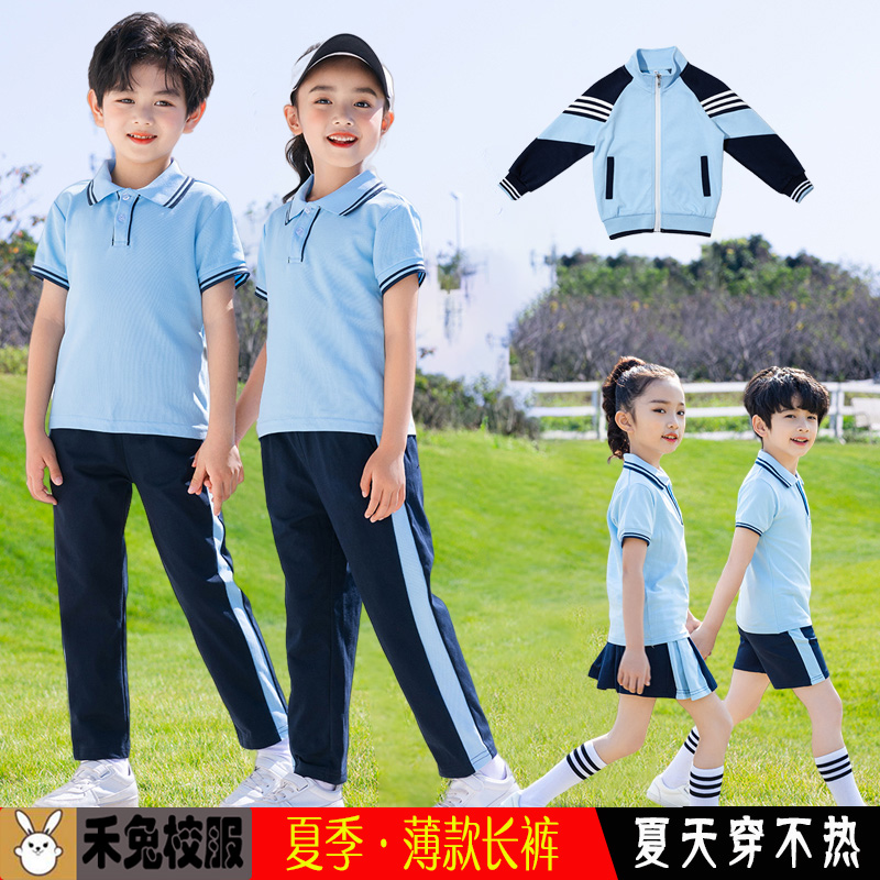 小学生校服幼儿园园服夏装春秋套装三件套初中生夏季短袖儿童班服