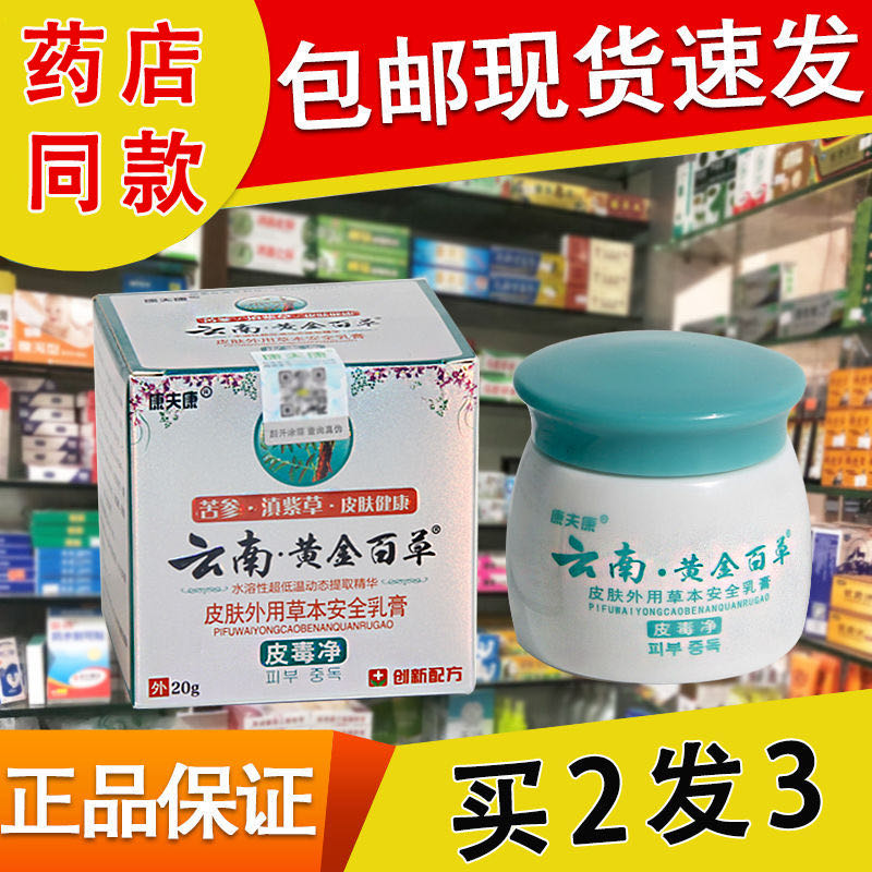 Antifungal Mycin Chest Head Hand moss Tong Kangzuo Tabletsin the Office Equipment/Consumables/Related Services , Packaging Equipment/Signs and supplies , Wrapped bags/Bags category - from Buy2taobao.com to provide professional Taobao agent buy service