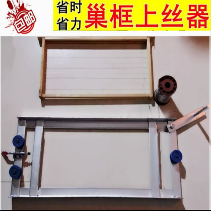 巢框上丝机紧丝器专利新品蜂箱巢框巢础安装摇蜜机养蜂工具