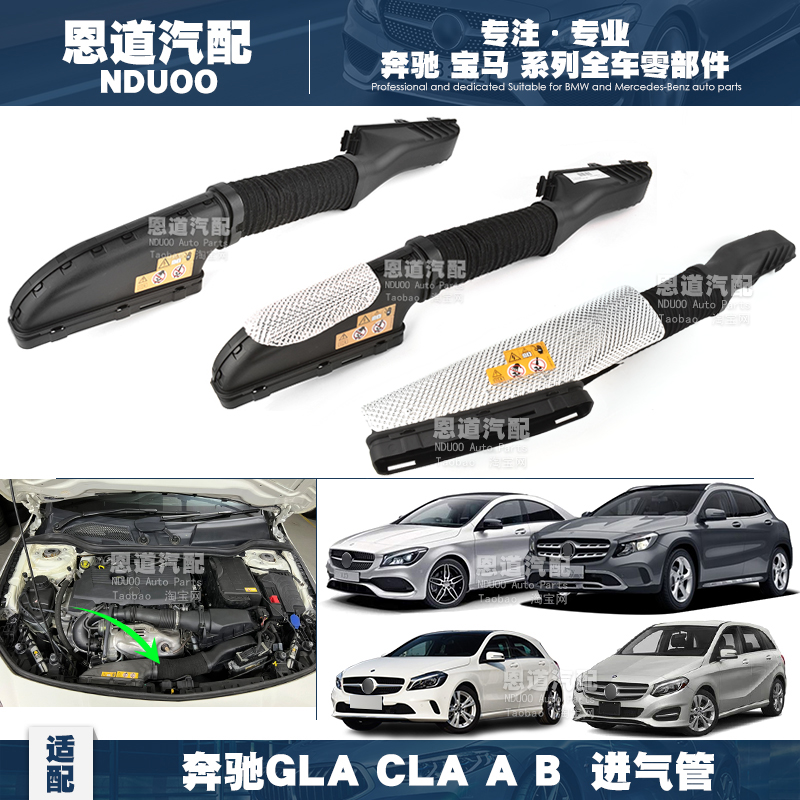 适配奔驰CLA220GLA进气管GLA250空气管A180进气软管B200改良隔热