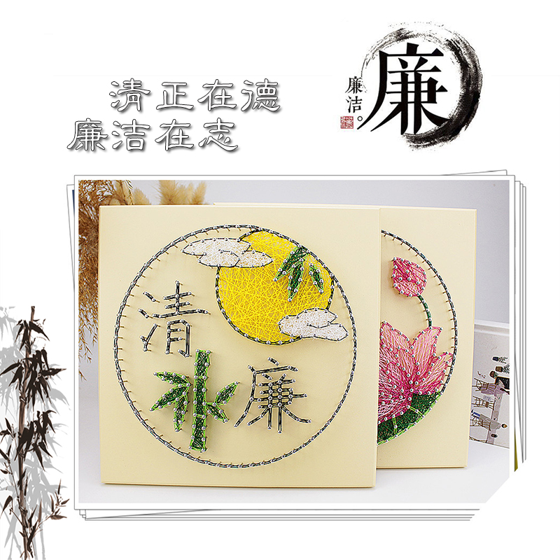 红色主题钉子绕线画 清洁廉政活动手工DIY材料包礼物品装饰画