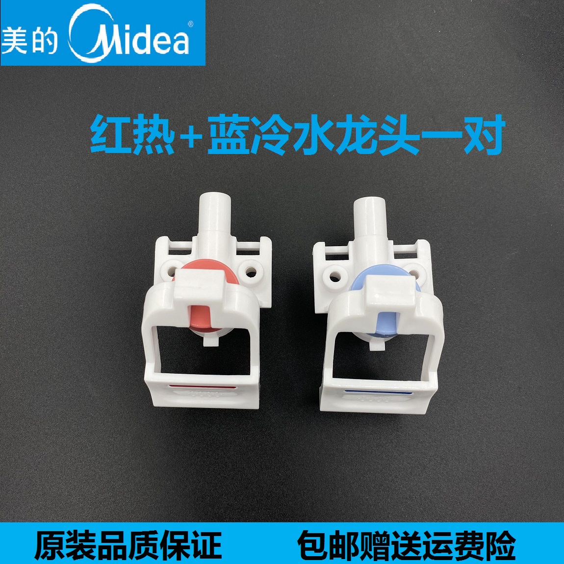 美的饮水机1226_美的饮水机配件水龙头/出水嘴配件卡扣龙头ydyr1225s