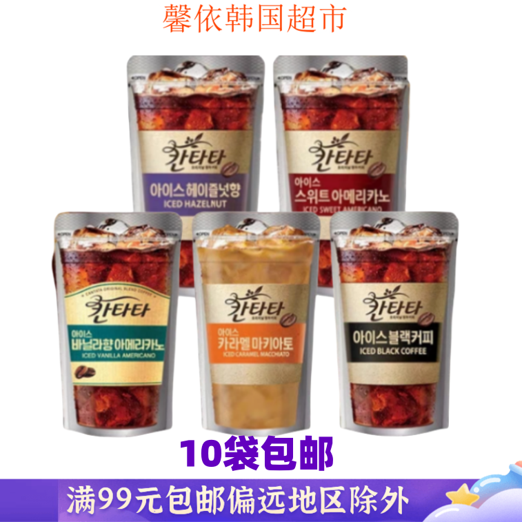 韩国进口饮料乐天康塔塔焦糖玛奇朵冰咖啡榛子饮料即食饮品230ml